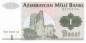 Preview: Aserbaidschan p.11 1 Manat 1992